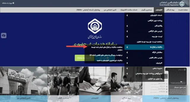 بررسی ابلاغ درخواست بازرسی دفاتر قانونی