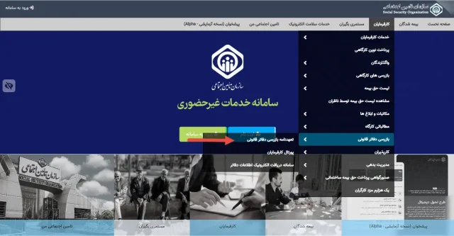 ثبت تعهدنامه بازرسی دفاتر قانونی