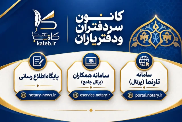 دانلود و نصب برنامه کاتب روی گوشی