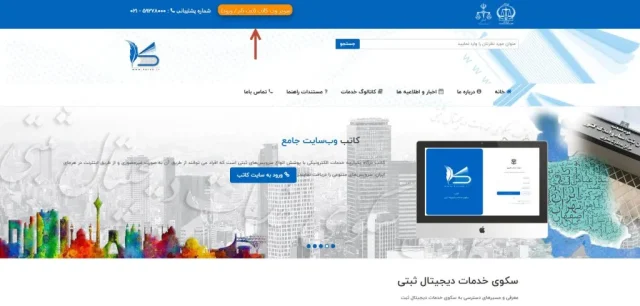 ورود به سامانه کاتب
